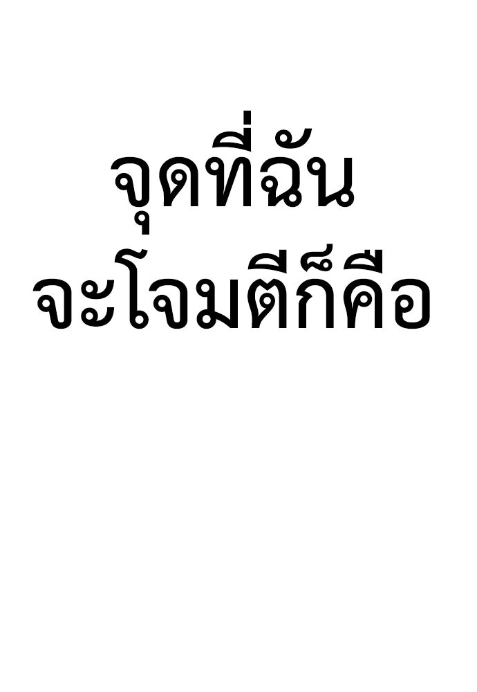 คุณพ่อ ม.ปลาย - หน้า 69