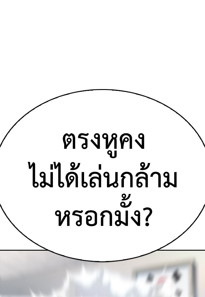 คุณพ่อ ม.ปลาย - หน้า 72