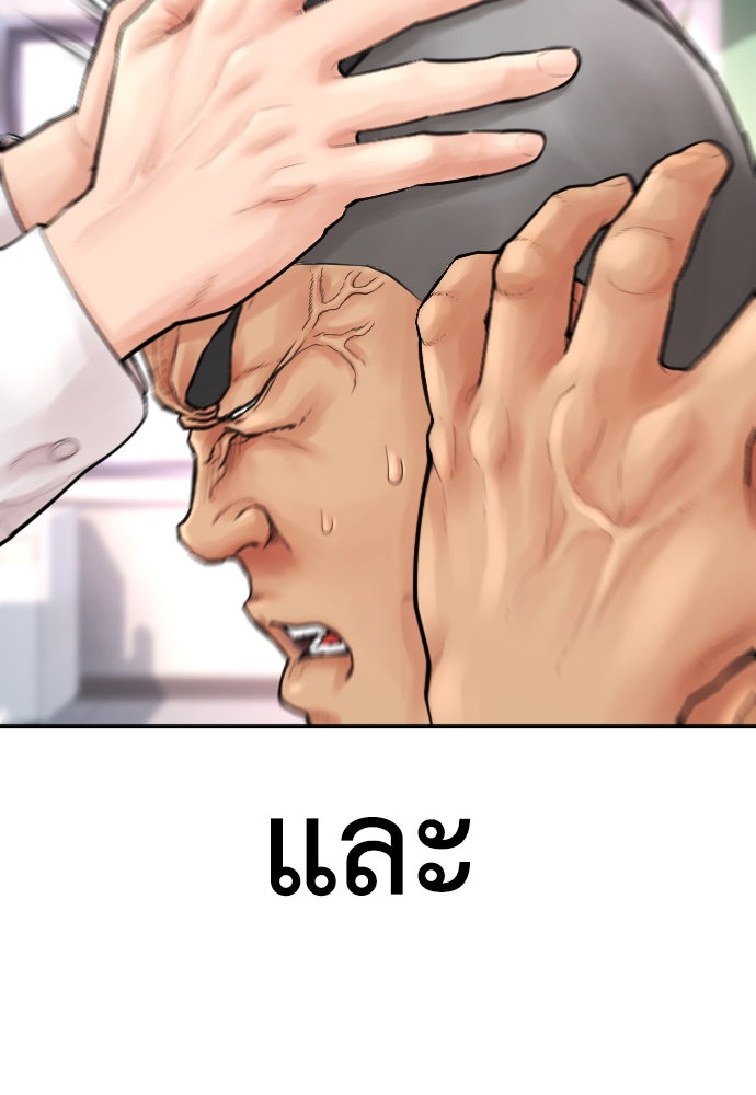 คุณพ่อ ม.ปลาย - หน้า 76