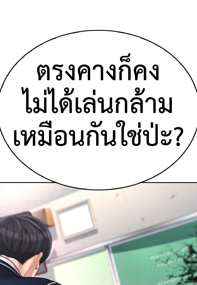 คุณพ่อ ม.ปลาย - หน้า 79