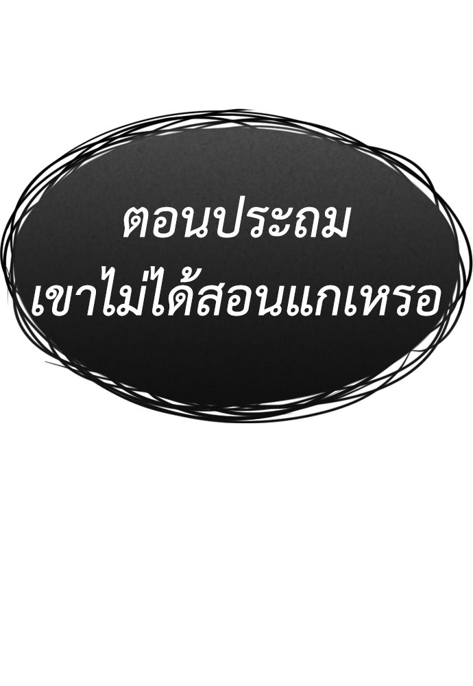 คุณพ่อ ม.ปลาย - หน้า 8