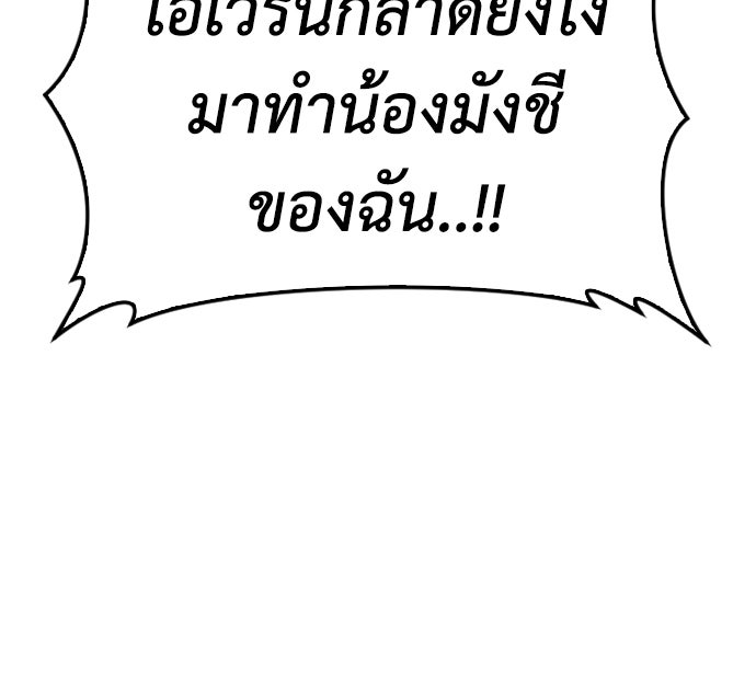 คุณพ่อ ม.ปลาย - หน้า 84