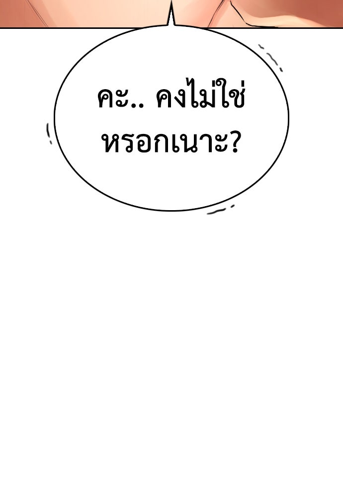 คุณพ่อ ม.ปลาย - หน้า 91