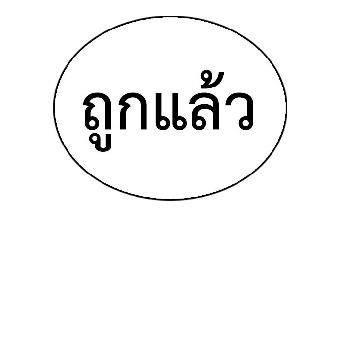 คุณพ่อ ม.ปลาย - หน้า 92