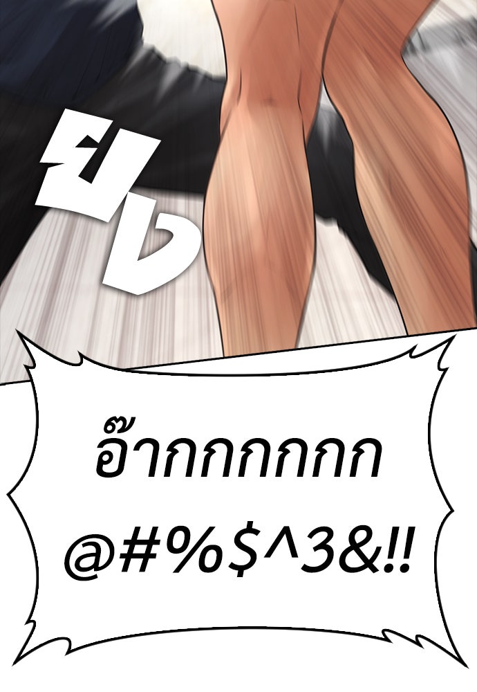 คุณพ่อ ม.ปลาย - หน้า 95