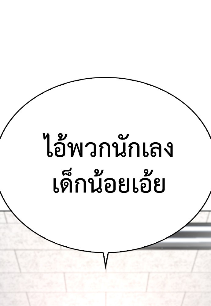 คุณพ่อ ม.ปลาย - หน้า 98