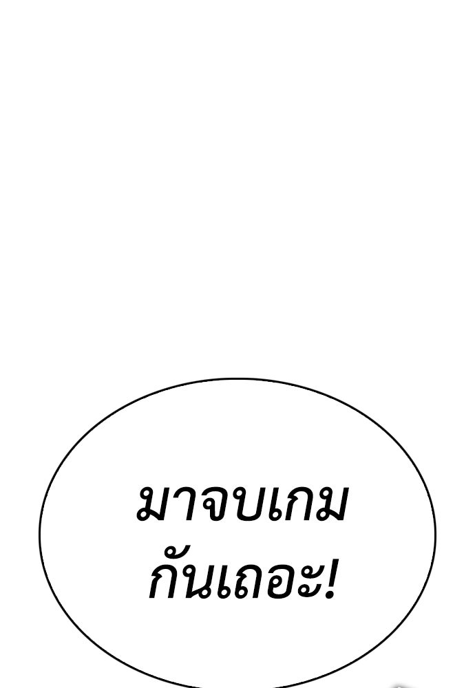 คุณพ่อ ม.ปลาย - หน้า 151
