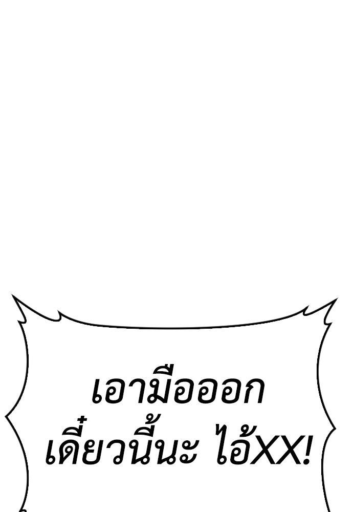 คุณพ่อ ม.ปลาย - หน้า 166