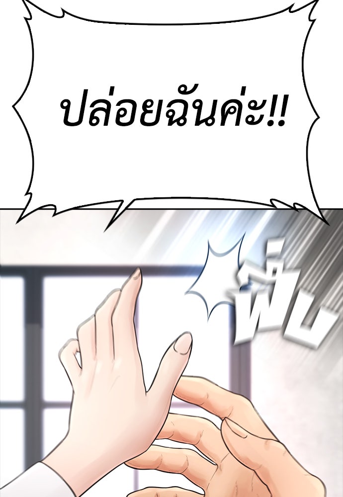 คุณพ่อ ม.ปลาย - หน้า 32