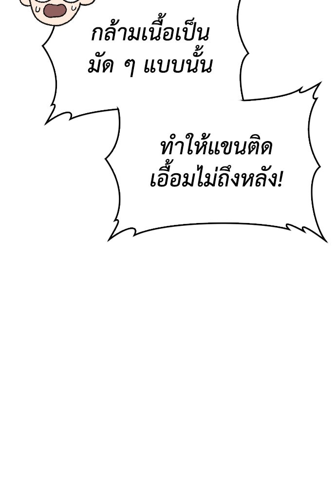 คุณพ่อ ม.ปลาย - หน้า 71