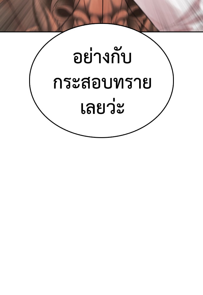 คุณพ่อ ม.ปลาย - หน้า 83