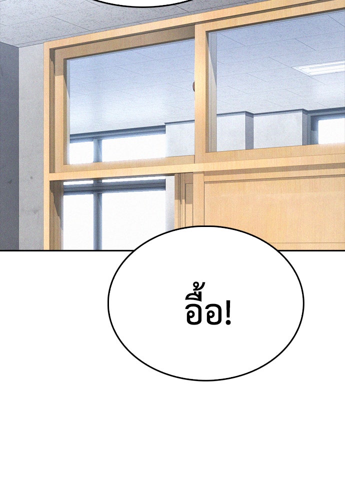 คุณพ่อ ม.ปลาย - หน้า 175