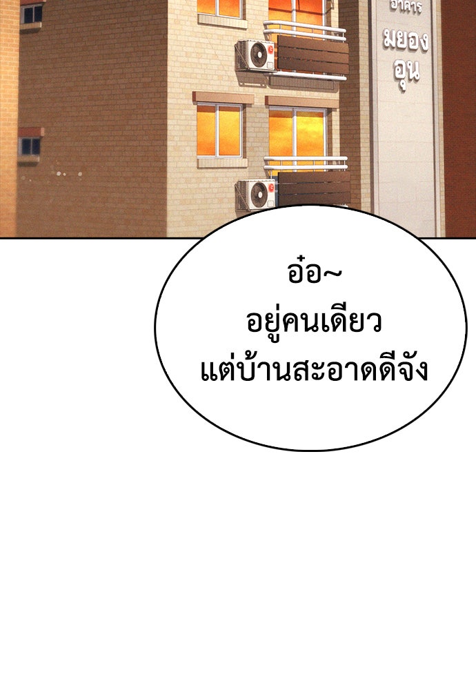 คุณพ่อ ม.ปลาย - หน้า 2