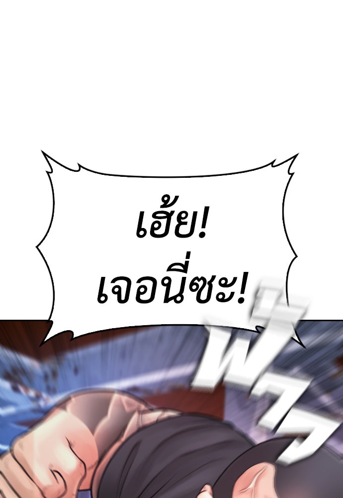 คุณพ่อ ม.ปลาย - หน้า 1