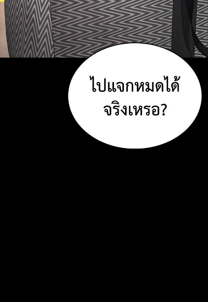 คุณพ่อ ม.ปลาย - หน้า 106