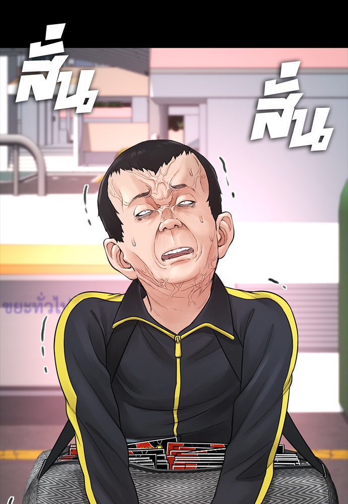 คุณพ่อ ม.ปลาย - หน้า 107