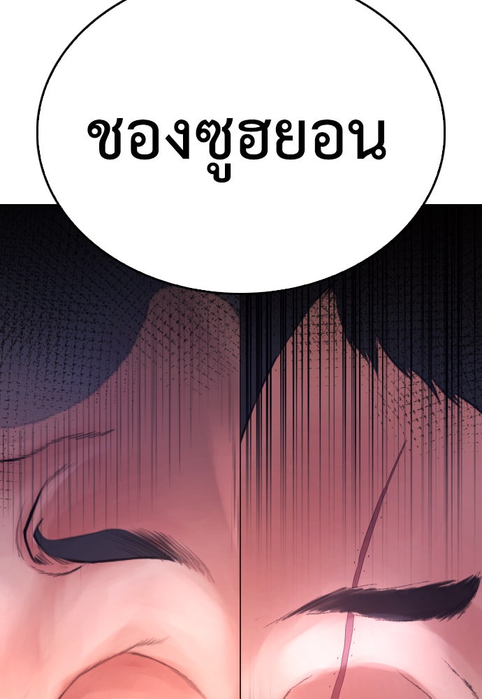 คุณพ่อ ม.ปลาย - หน้า 11