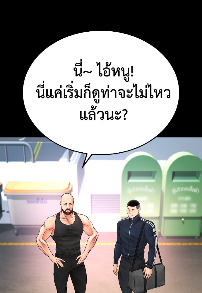 คุณพ่อ ม.ปลาย - หน้า 110