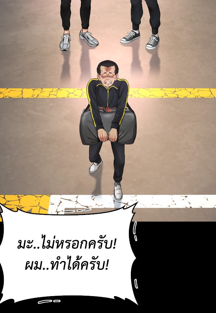 คุณพ่อ ม.ปลาย - หน้า 111