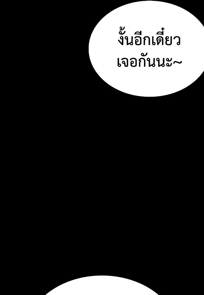 คุณพ่อ ม.ปลาย - หน้า 112