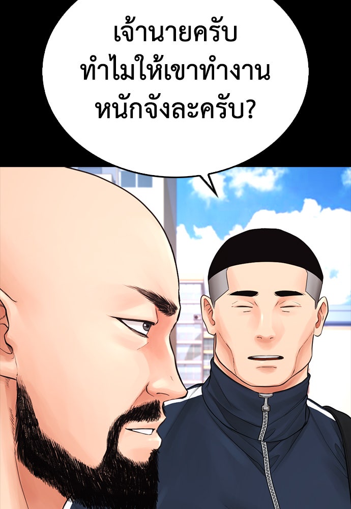 คุณพ่อ ม.ปลาย - หน้า 113