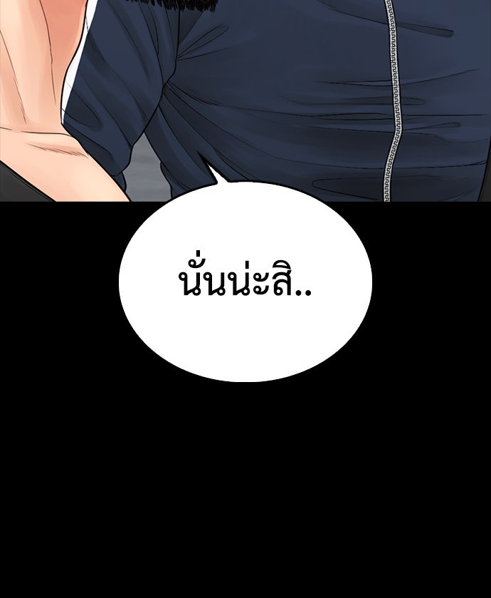 คุณพ่อ ม.ปลาย - หน้า 114