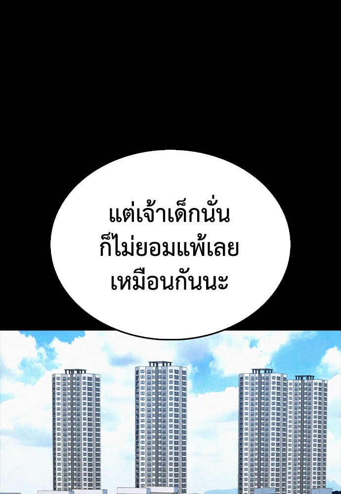คุณพ่อ ม.ปลาย - หน้า 115