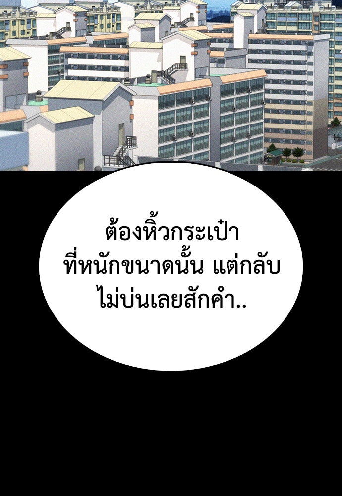 คุณพ่อ ม.ปลาย - หน้า 116