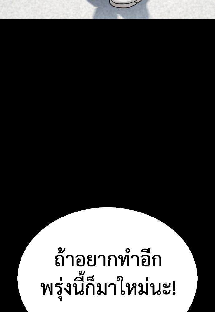 คุณพ่อ ม.ปลาย - หน้า 122