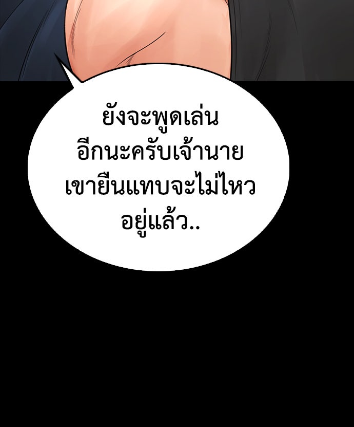 คุณพ่อ ม.ปลาย - หน้า 124