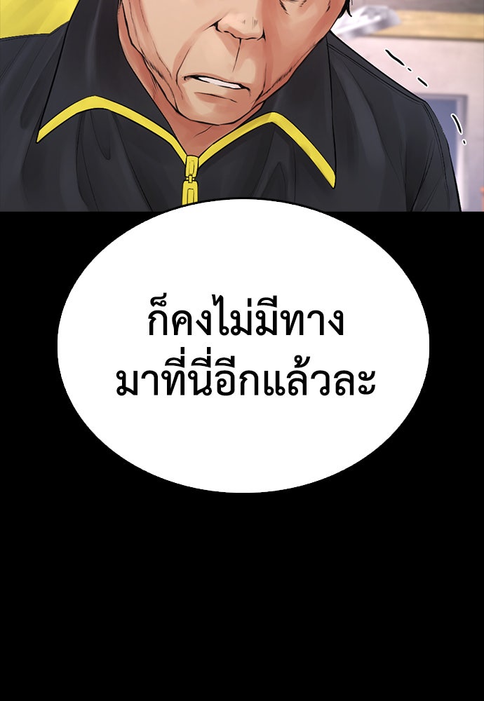 คุณพ่อ ม.ปลาย - หน้า 126