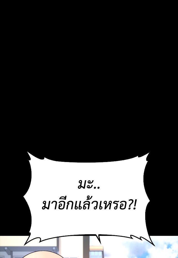 คุณพ่อ ม.ปลาย - หน้า 128