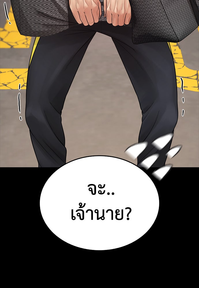 คุณพ่อ ม.ปลาย - หน้า 132