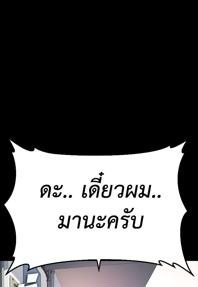 คุณพ่อ ม.ปลาย - หน้า 133