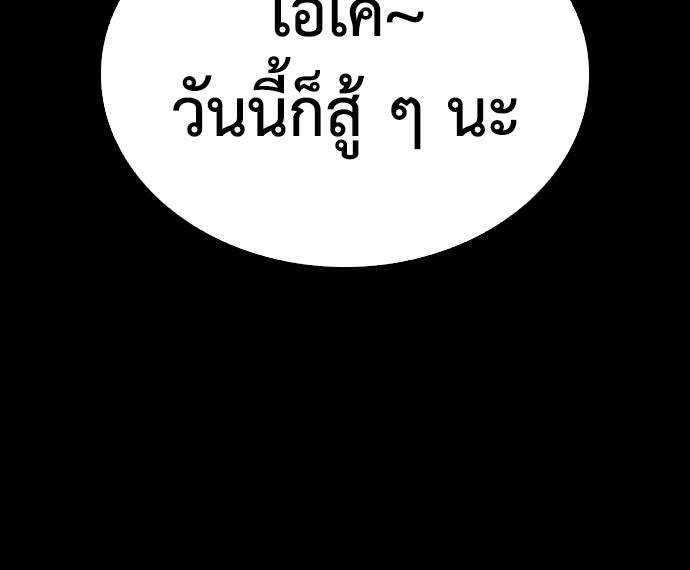 คุณพ่อ ม.ปลาย - หน้า 135