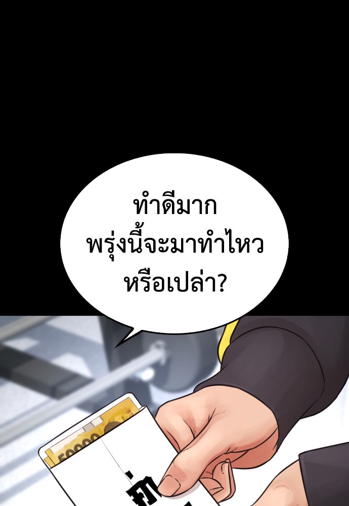 คุณพ่อ ม.ปลาย - หน้า 136