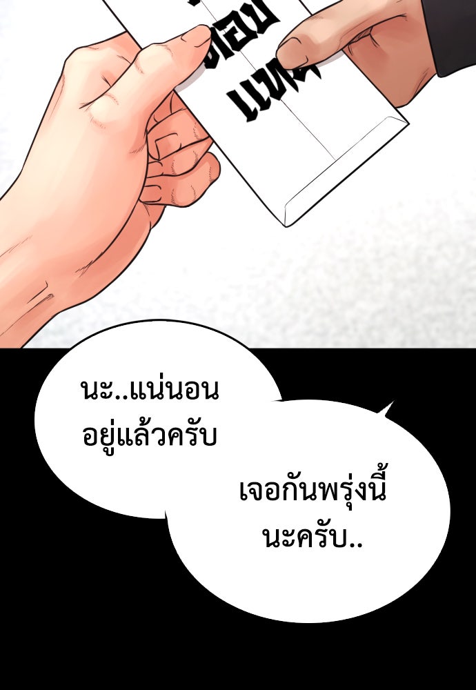 คุณพ่อ ม.ปลาย - หน้า 137