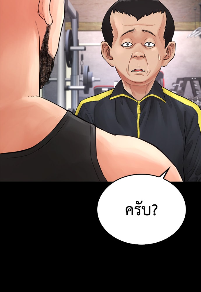คุณพ่อ ม.ปลาย - หน้า 139