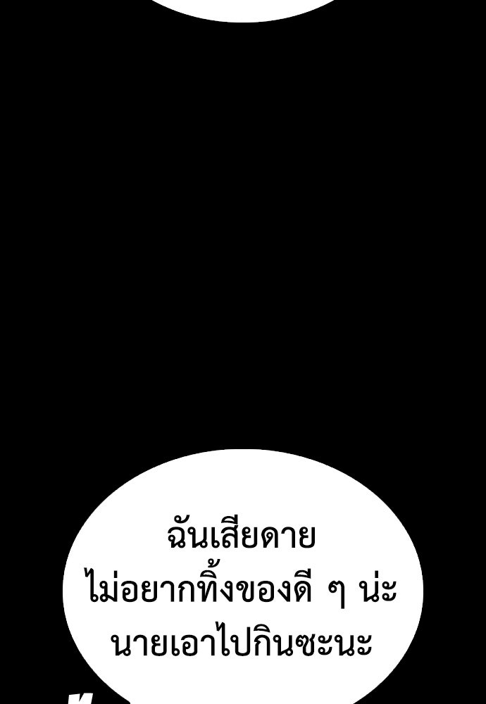 คุณพ่อ ม.ปลาย - หน้า 144