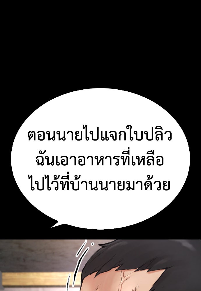 คุณพ่อ ม.ปลาย - หน้า 147