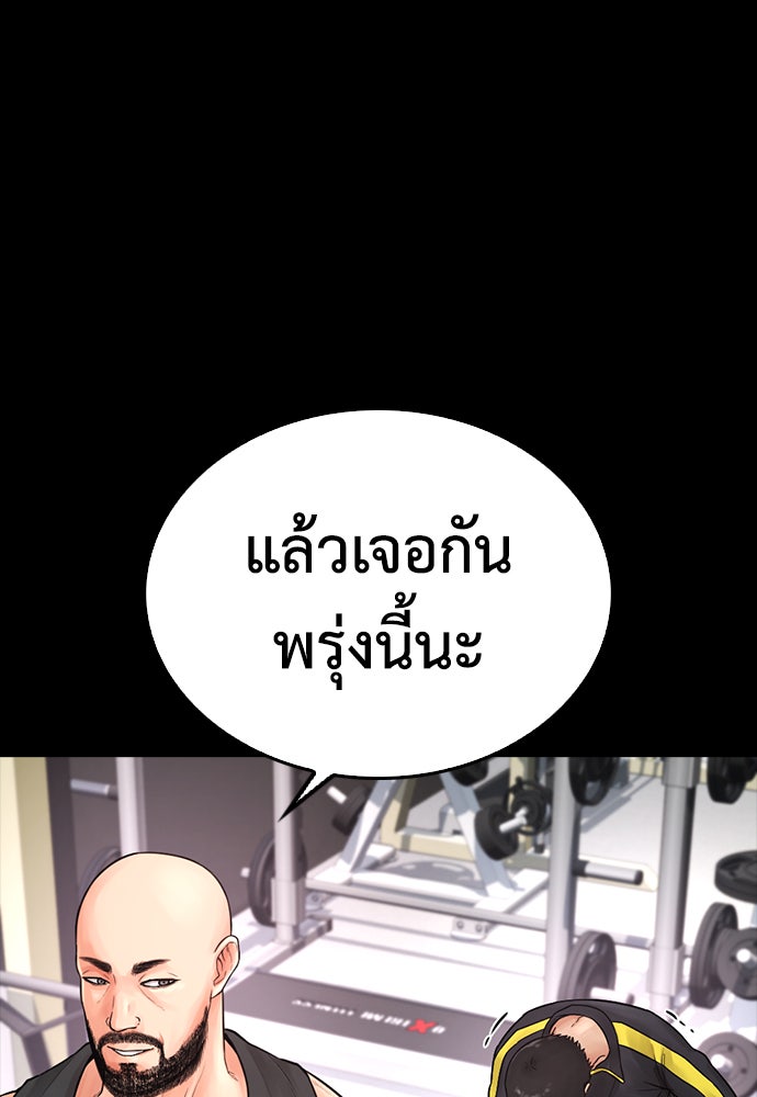 คุณพ่อ ม.ปลาย - หน้า 149