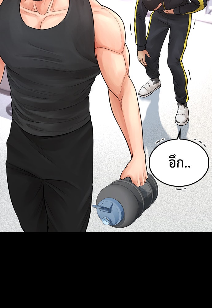 คุณพ่อ ม.ปลาย - หน้า 150