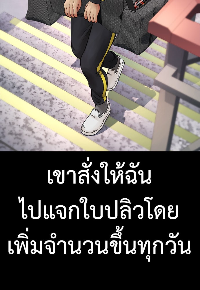 คุณพ่อ ม.ปลาย - หน้า 154