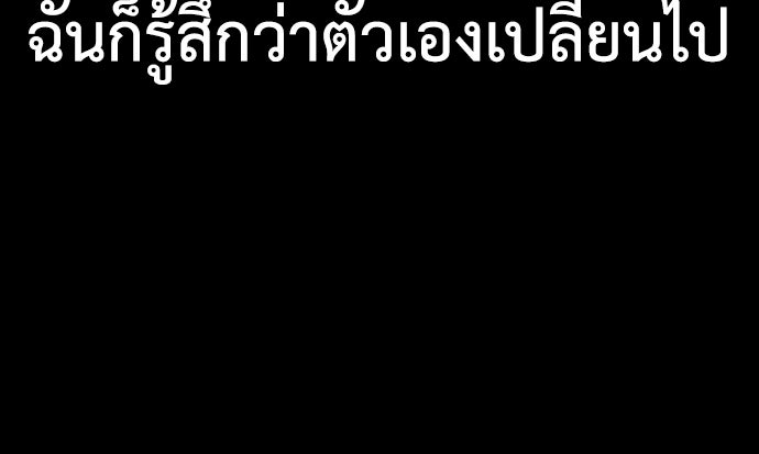 คุณพ่อ ม.ปลาย - หน้า 163