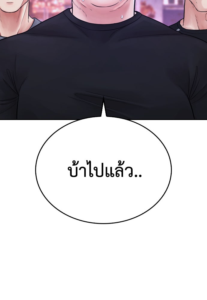 คุณพ่อ ม.ปลาย - หน้า 17