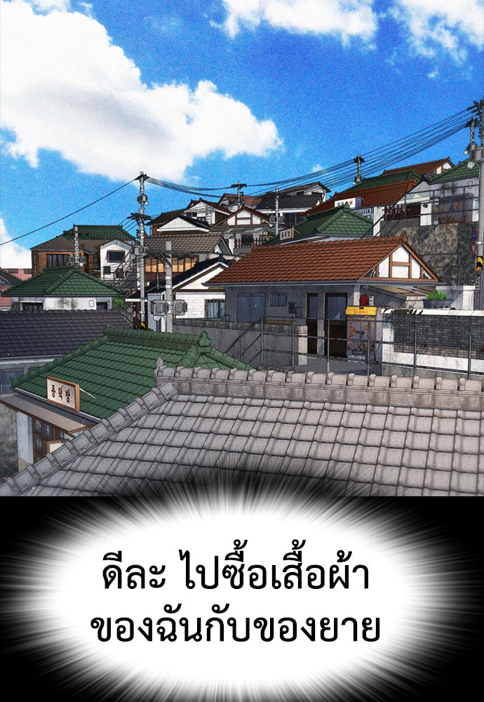 คุณพ่อ ม.ปลาย - หน้า 171