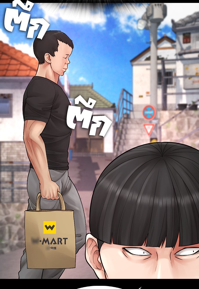 คุณพ่อ ม.ปลาย - หน้า 173