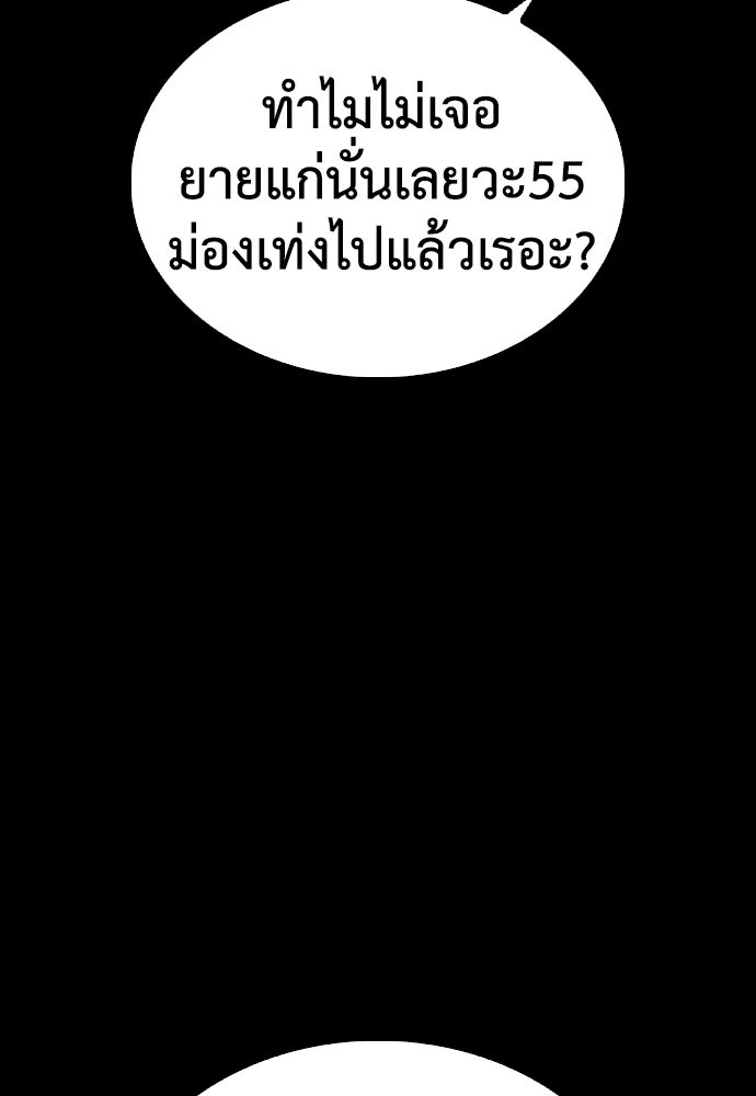 คุณพ่อ ม.ปลาย - หน้า 174