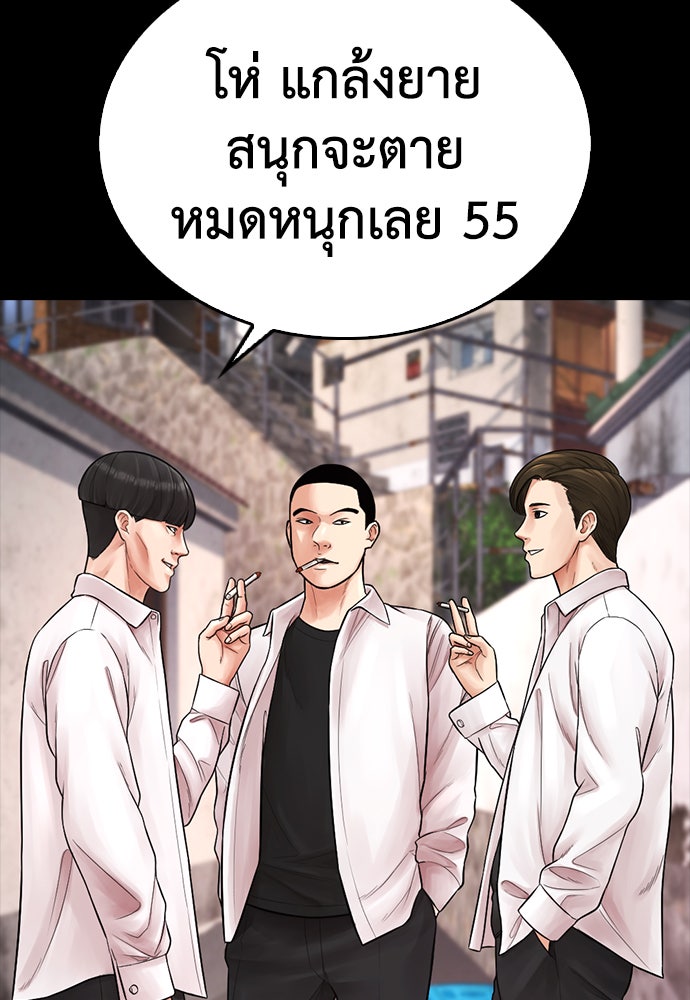 คุณพ่อ ม.ปลาย - หน้า 175