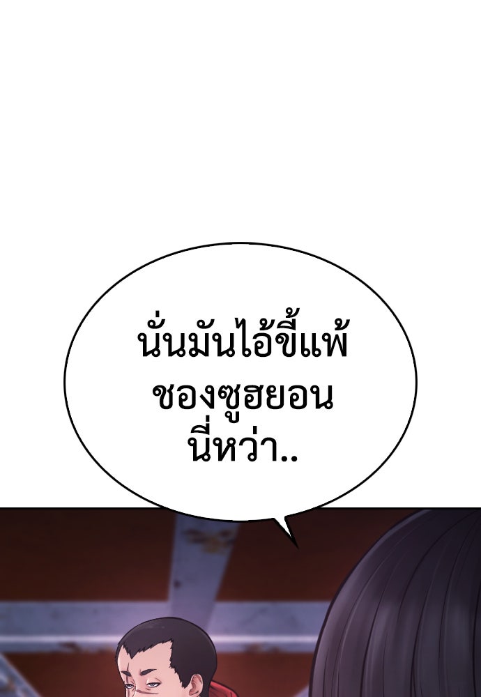 คุณพ่อ ม.ปลาย - หน้า 18